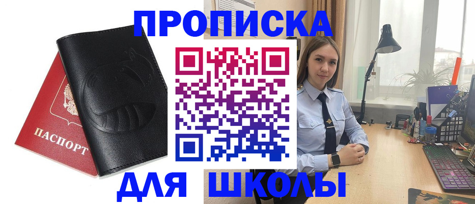 временная регистрация для всех в Ступино