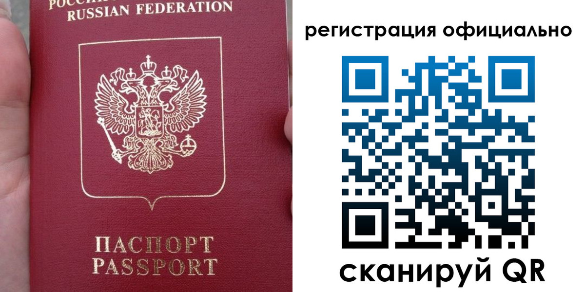 временная регистрация собственник в Ступино