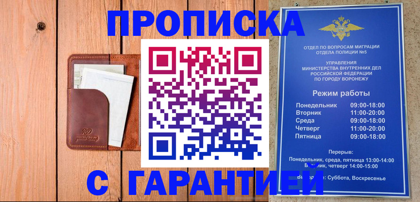временная регистрация надежно в Ступино